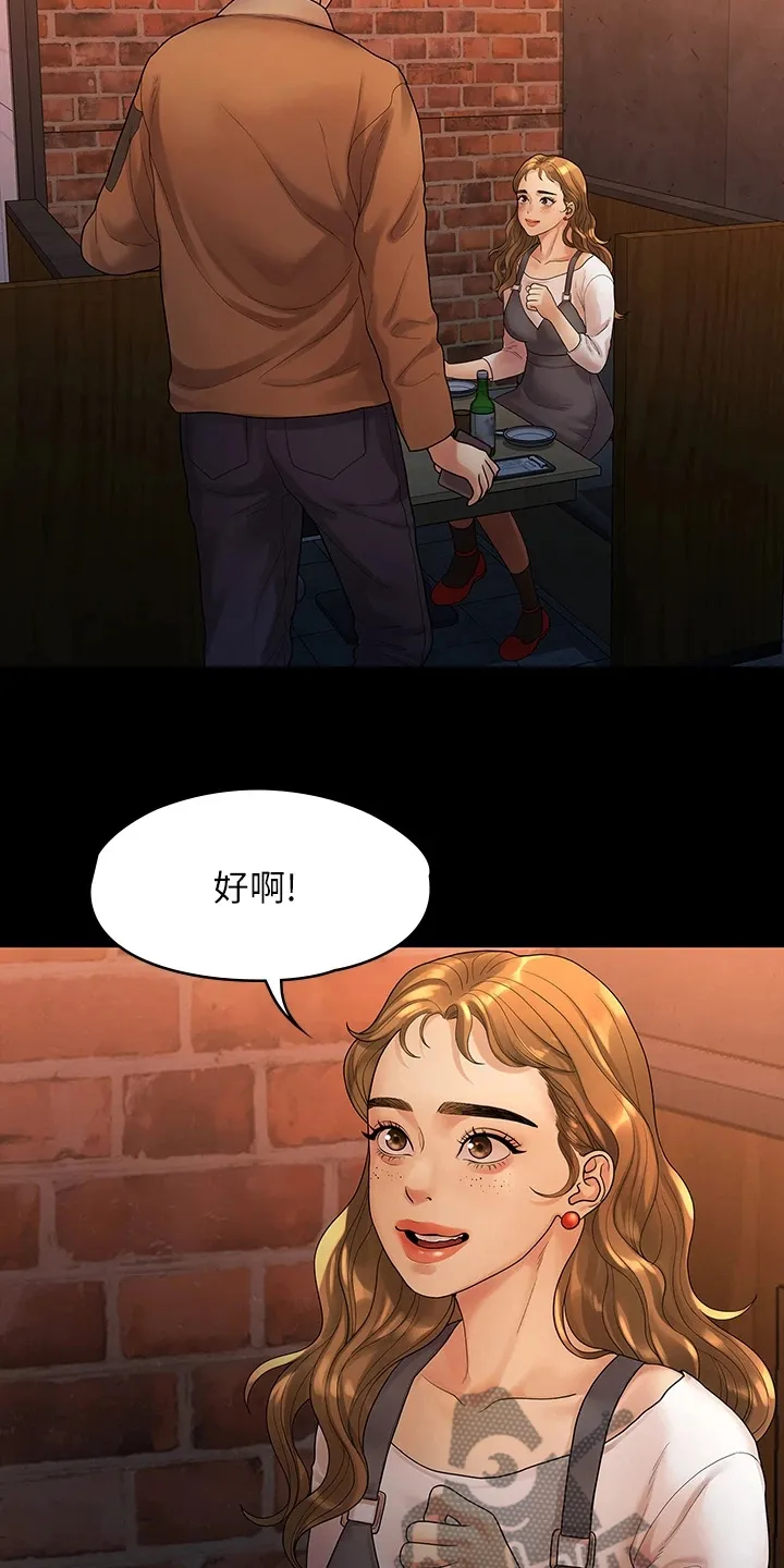 毕业分手季漫画无修漫画,第92章：寻欢作乐16图