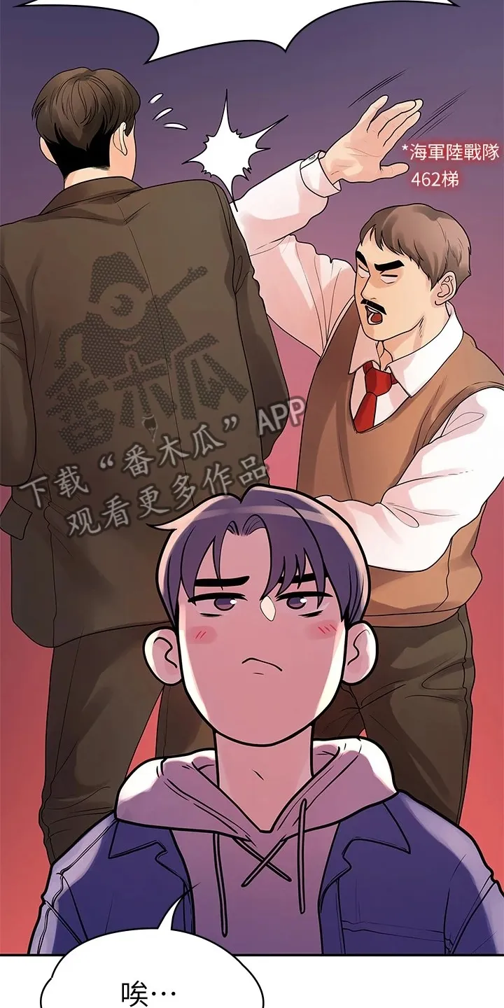 毕业分手季漫画漫画,第99章：猜不到的命运5图