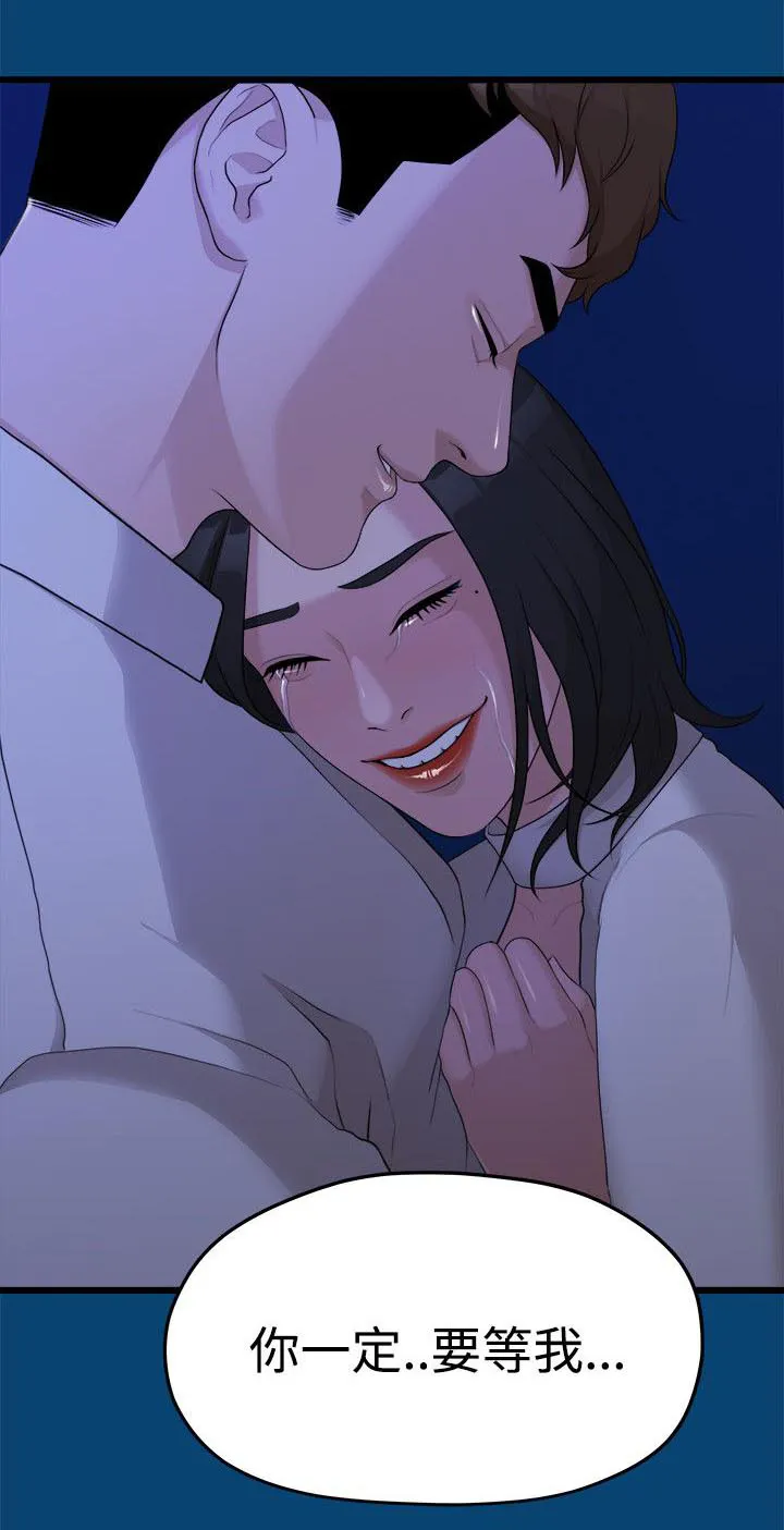 毕业分手季漫画漫画,第25章：越来越远的距离10图