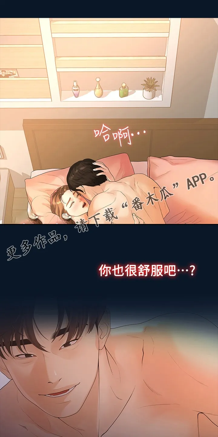 毕业季分手季漫画完整版漫画,第84章：可惜不是你1图