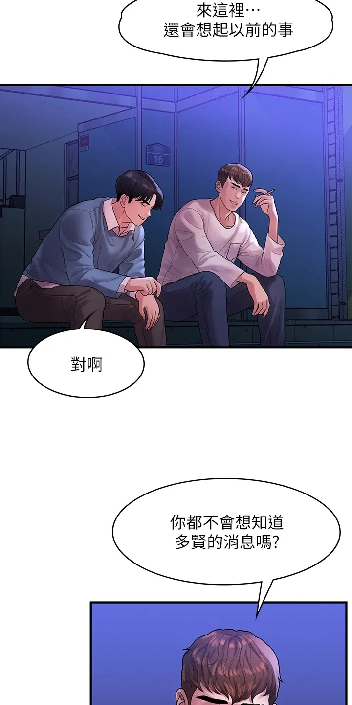 毕业分手季漫画漫画,第100章：【完结】重新生活2图