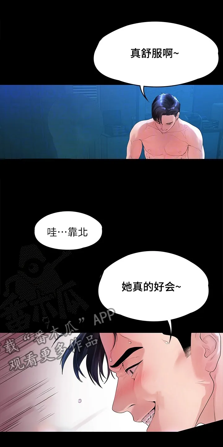 毕业分手季漫画漫画,第81章：毕业照8图