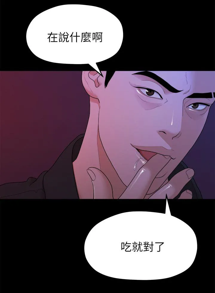 毕业分手季漫画漫画,第29章：夜店7图