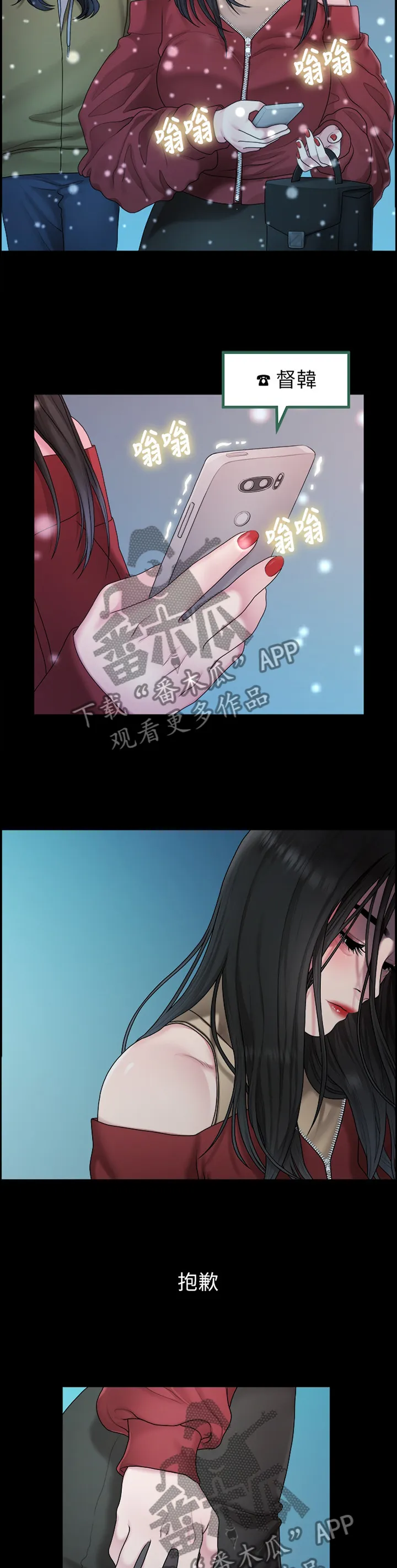 毕业分手季漫画漫画,第72章：悲伤的过去2图