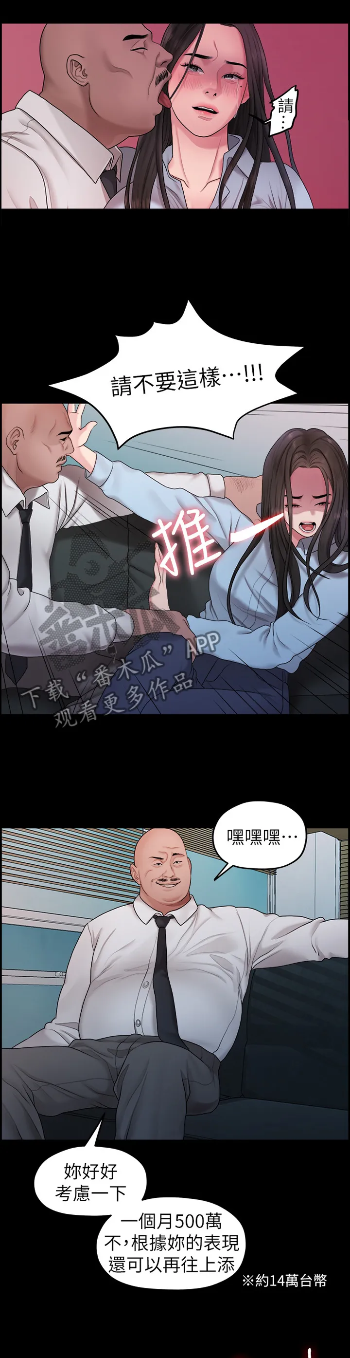毕业分手季漫画漫画,第74章：我爱你4图