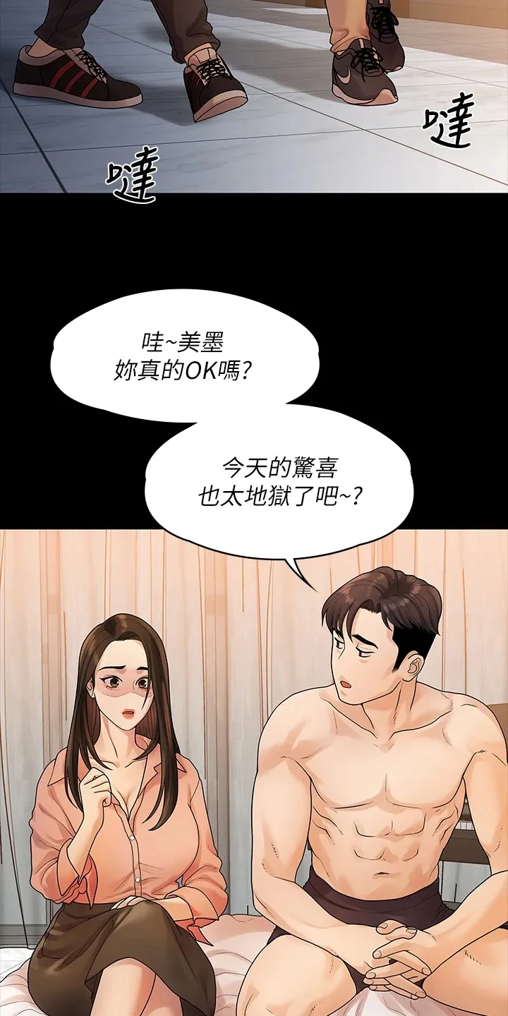 毕业分手季漫画漫画,第93章：得知消息24图