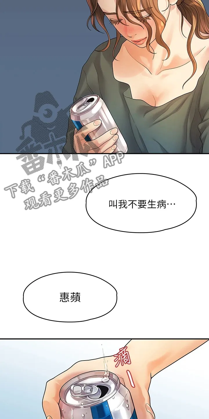 毕业分手季漫画无修漫画,第92章：寻欢作乐3图