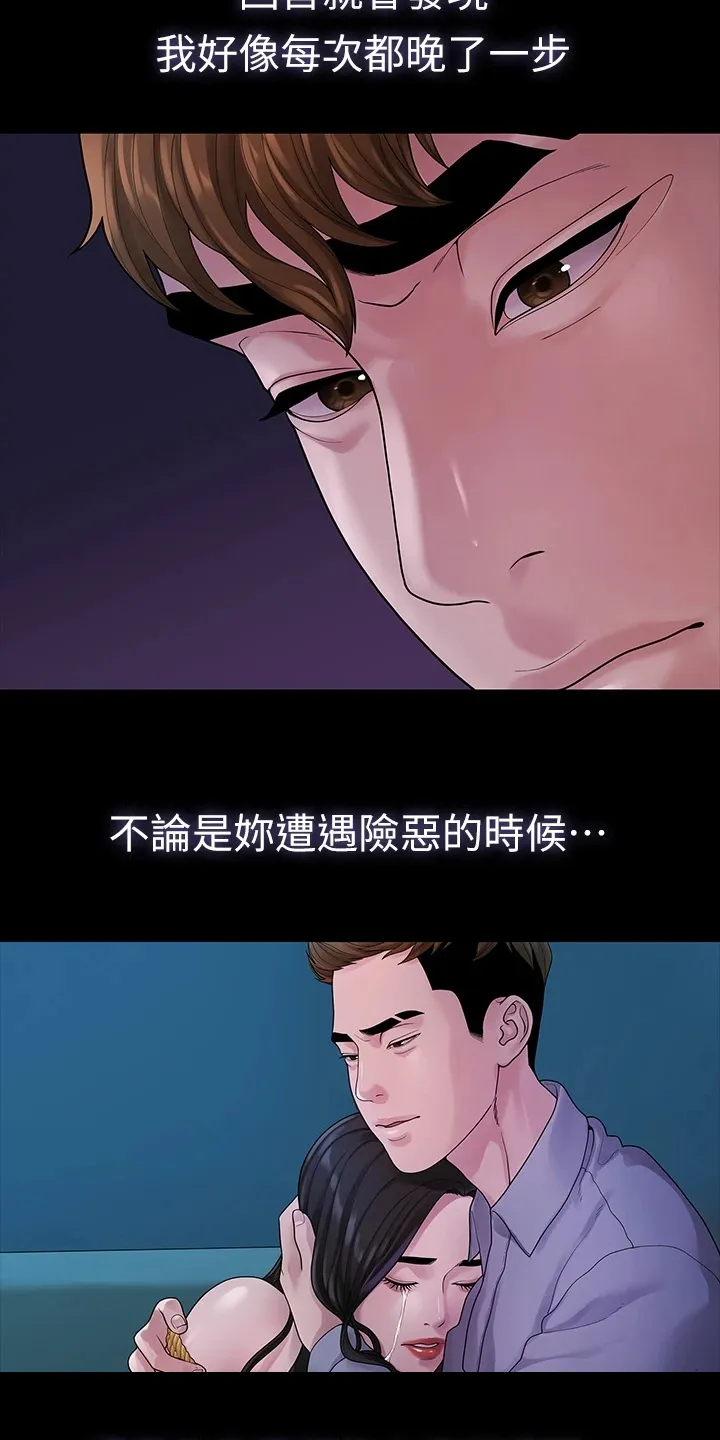 毕业分手季漫画漫画,第93章：得知消息28图