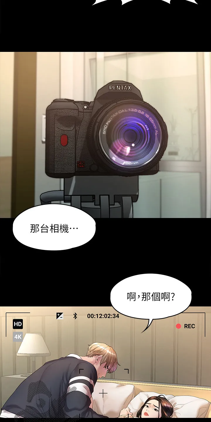 毕业分手季漫画漫画,第80章：屈服于现实17图