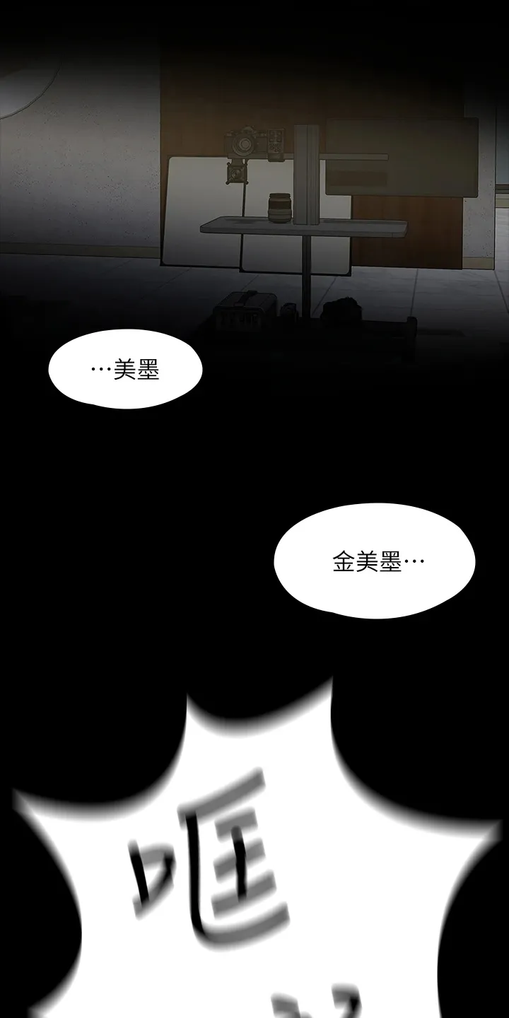 毕业分手季漫画漫画,第94章：一群畜生14图