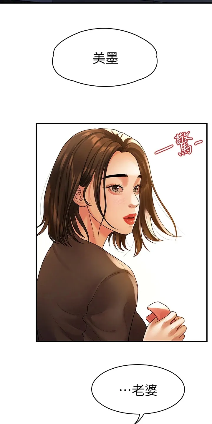 毕业分手季漫画漫画,第100章：【完结】重新生活9图