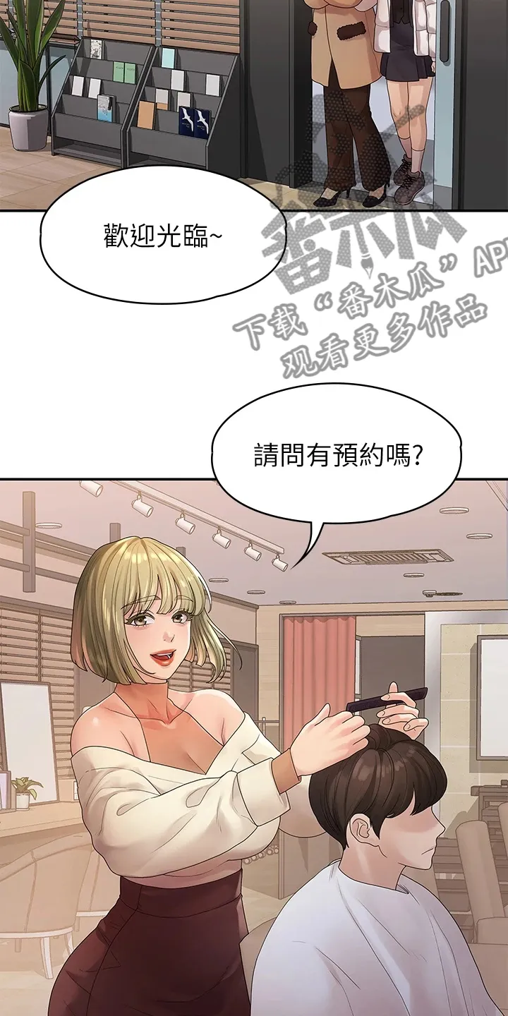 毕业分手季漫画漫画,第88章：无依无靠14图