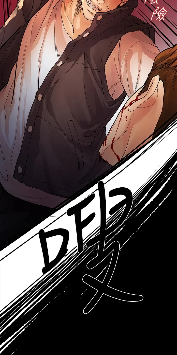 漫画毕业恋爱漫画,第96章：不要再跑了2图