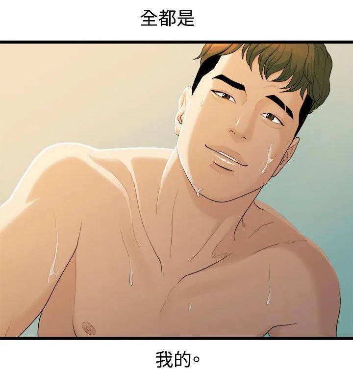 毕业分手季漫画漫画,第26章：第一次见面6图