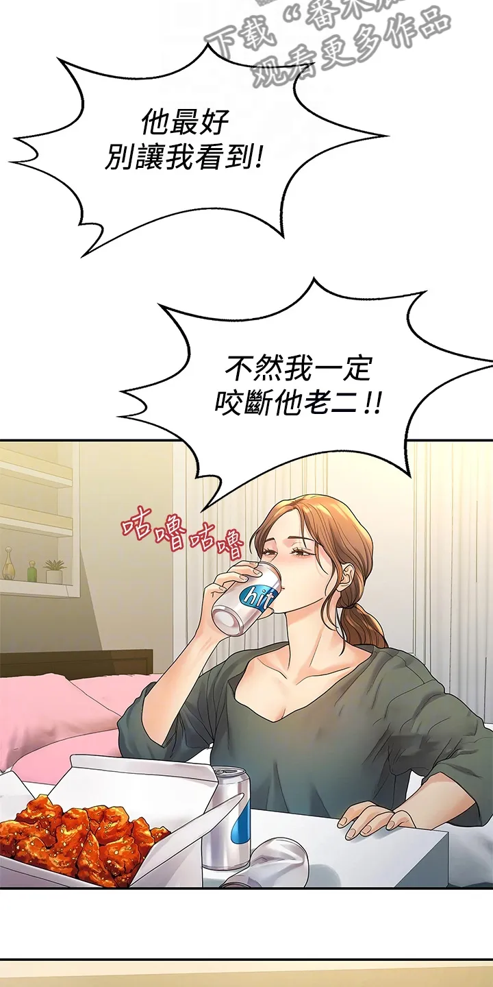 毕业分手季漫画漫画,第91章：偶然遇见22图