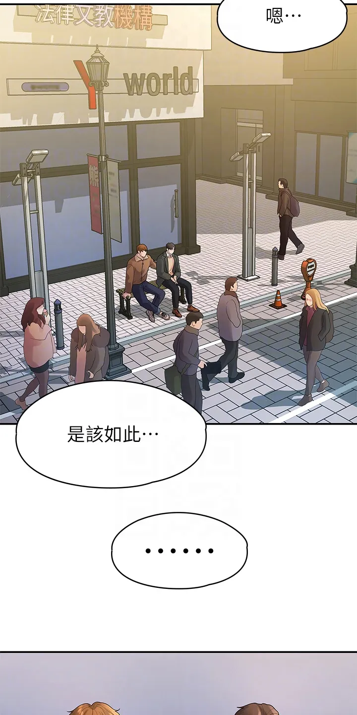 毕业分手季漫画漫画,第91章：偶然遇见16图