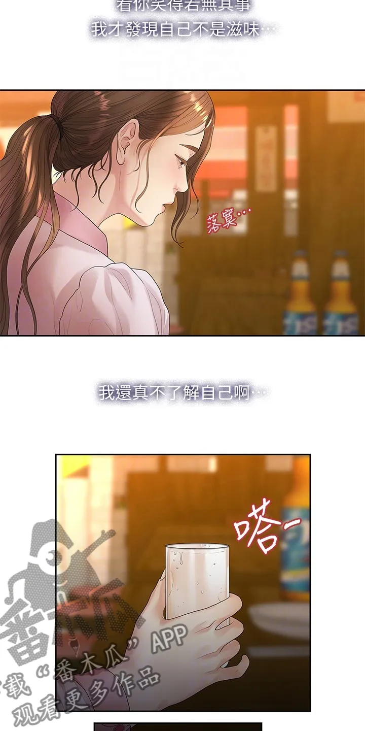 毕业分手季漫画漫画,第82章：我们分手了19图