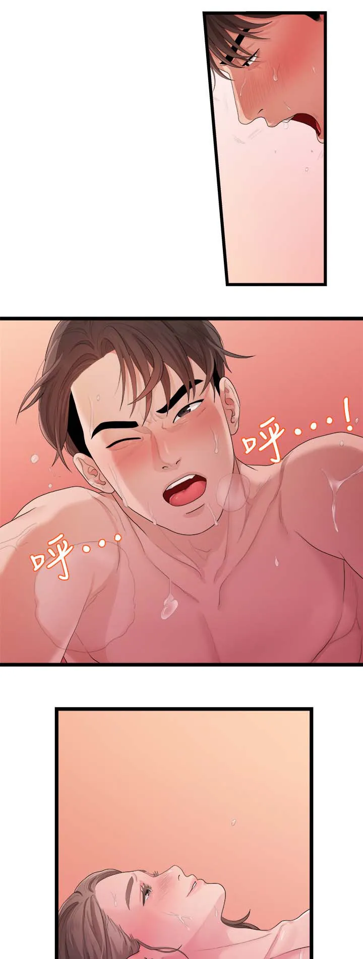 毕业分手季漫画漫画,第51章：交往6图