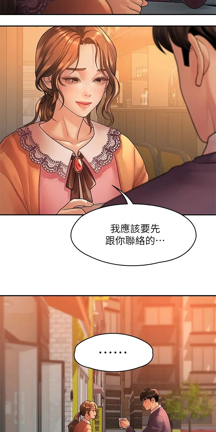 毕业分手季漫画漫画,第97章：一直守护你18图
