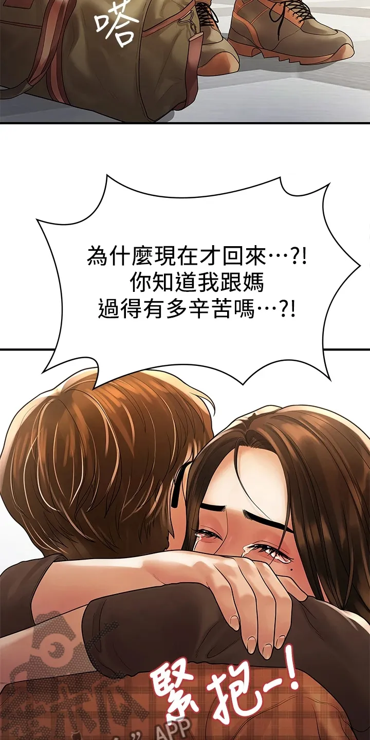 毕业分手季漫画漫画,第100章：【完结】重新生活12图