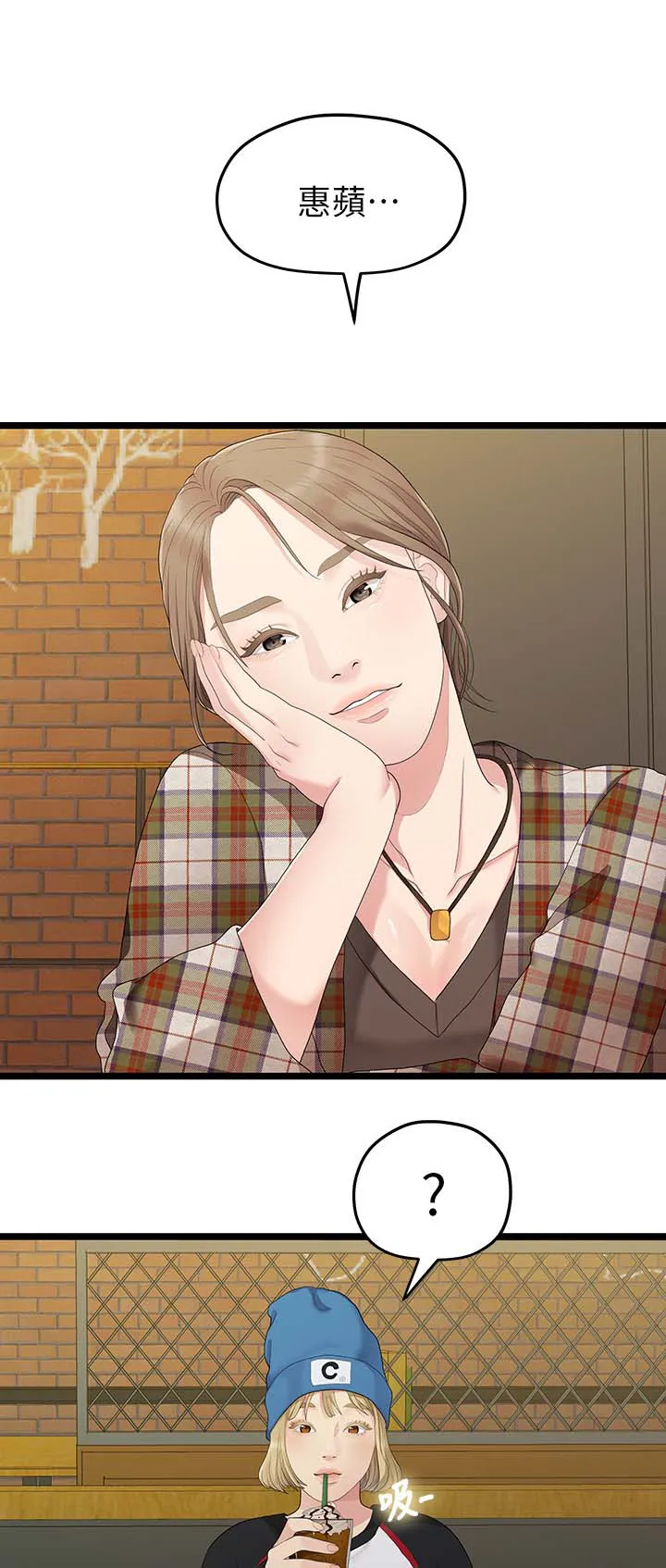 毕业分手季漫画漫画,第57章：恋足癖3图