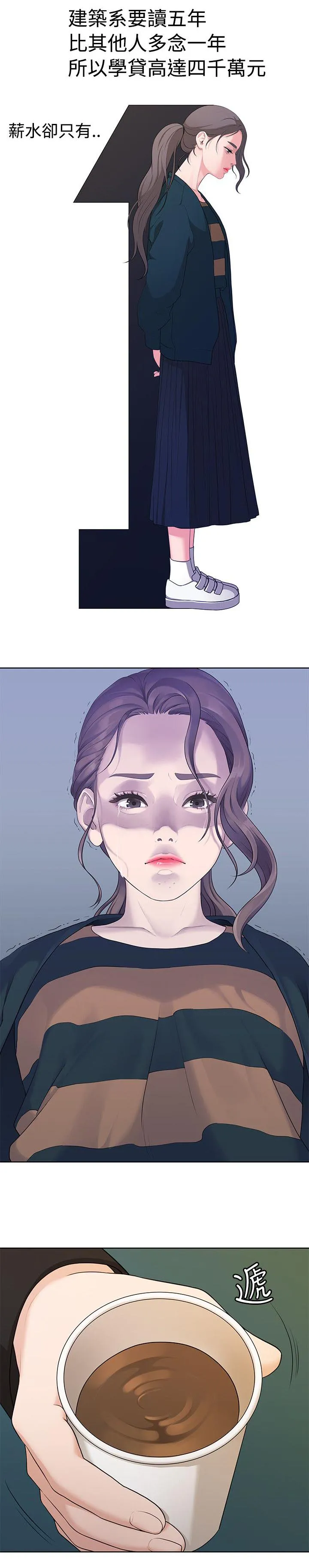 毕业分手季漫画漫画,第9章：签订契约书7图