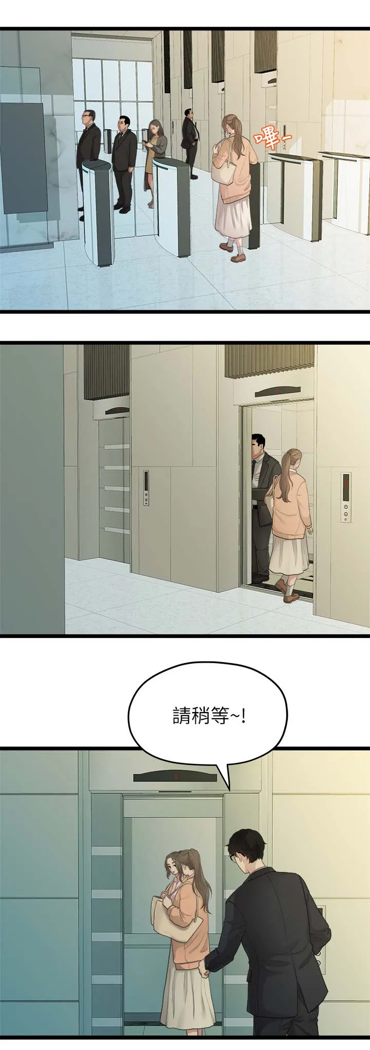 毕业请分手漫画小说版漫画,第52章：整理好感情1图
