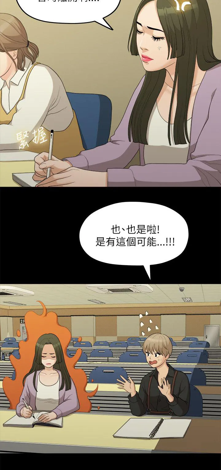 毕业分手季漫画漫画,第30章：被看到了12图