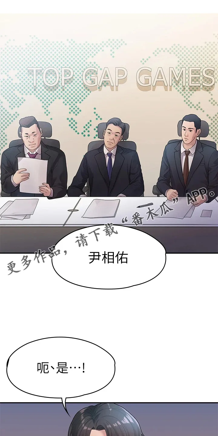 漫画毕业恋爱漫画,第89章：落魄面试1图