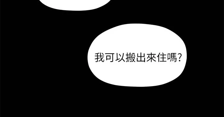 毕业分手季漫画漫画,第38章：心动11图