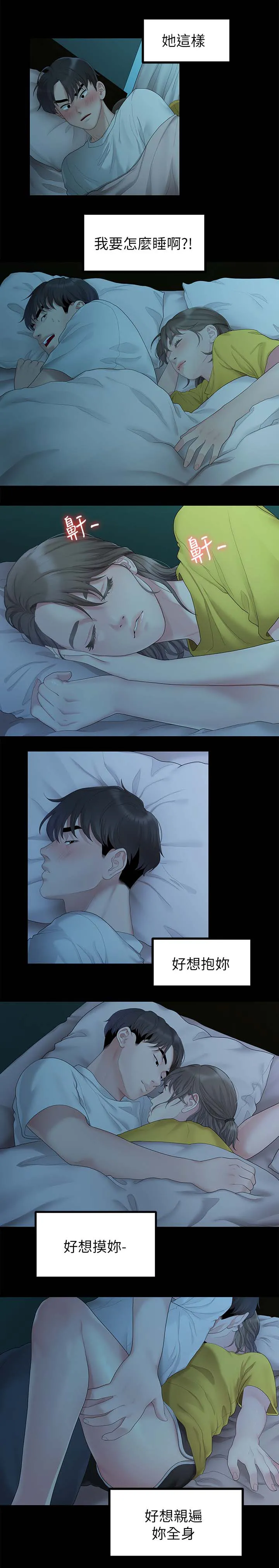 毕业分手季漫画漫画,第50章：约会1图