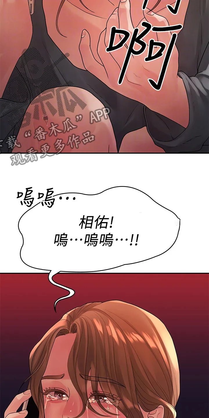 漫画毕业恋爱漫画,第89章：落魄面试26图