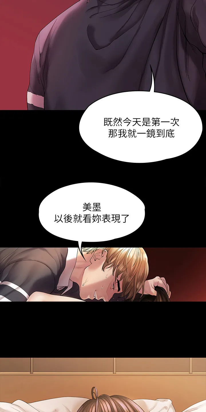 毕业分手季漫画漫画,第80章：屈服于现实23图