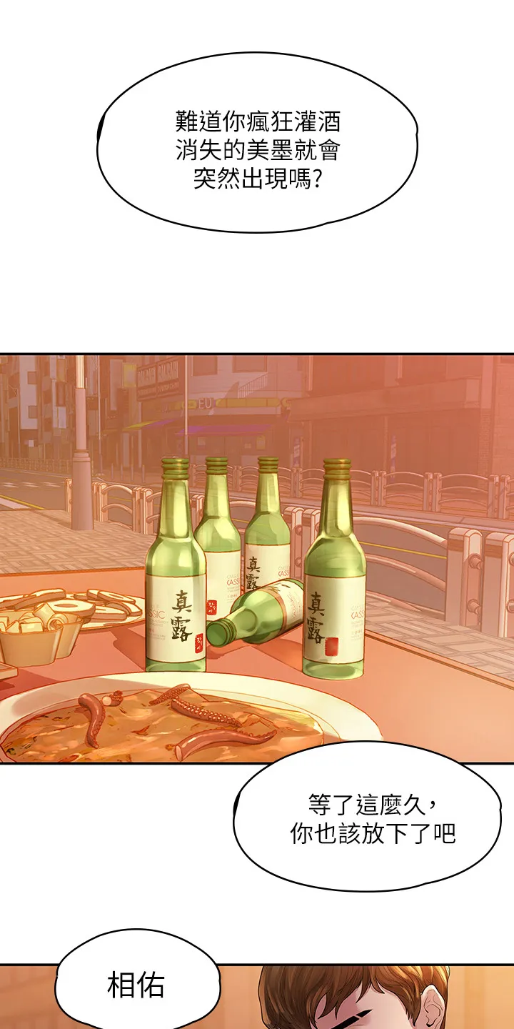 毕业分手季漫画漫画,第80章：屈服于现实26图