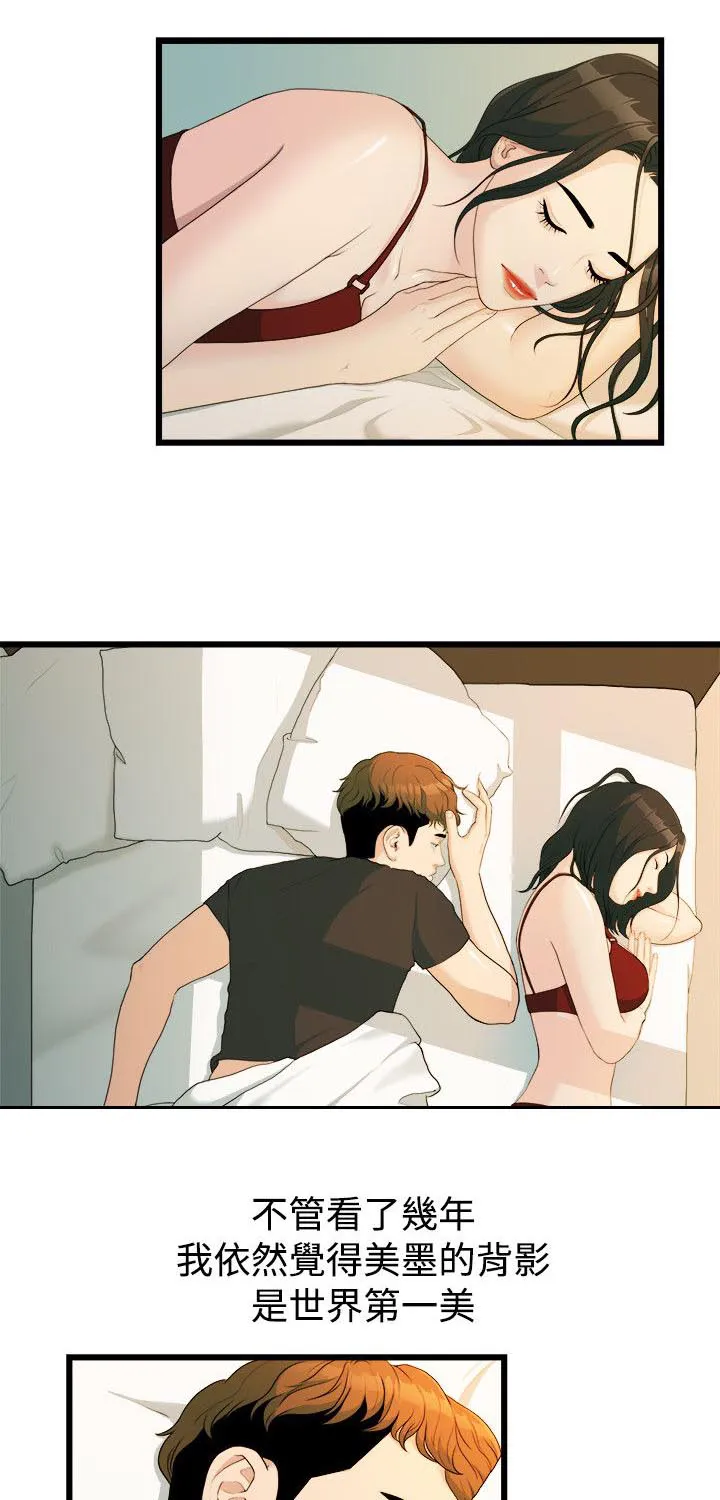 毕业分手季漫画漫画,第26章：第一次见面1图