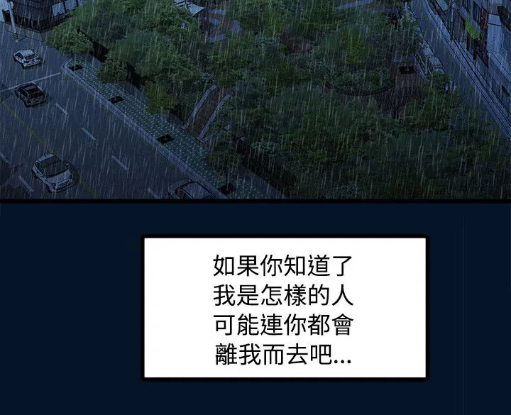 毕业分手季漫画漫画,第22章：唯一信任的人13图