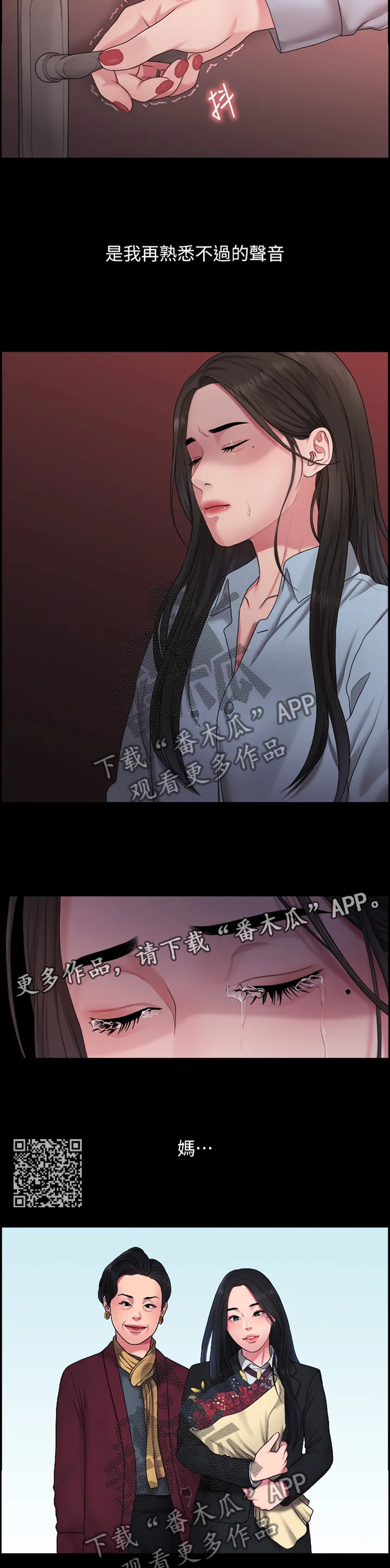 毕业分手季漫画漫画,第73章：秘密8图