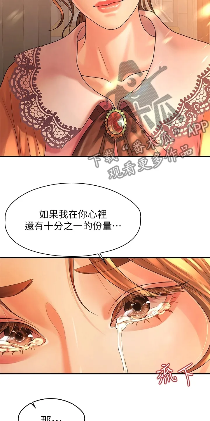 毕业分手季漫画43免费漫画,第98章：我们走得太遥远6图