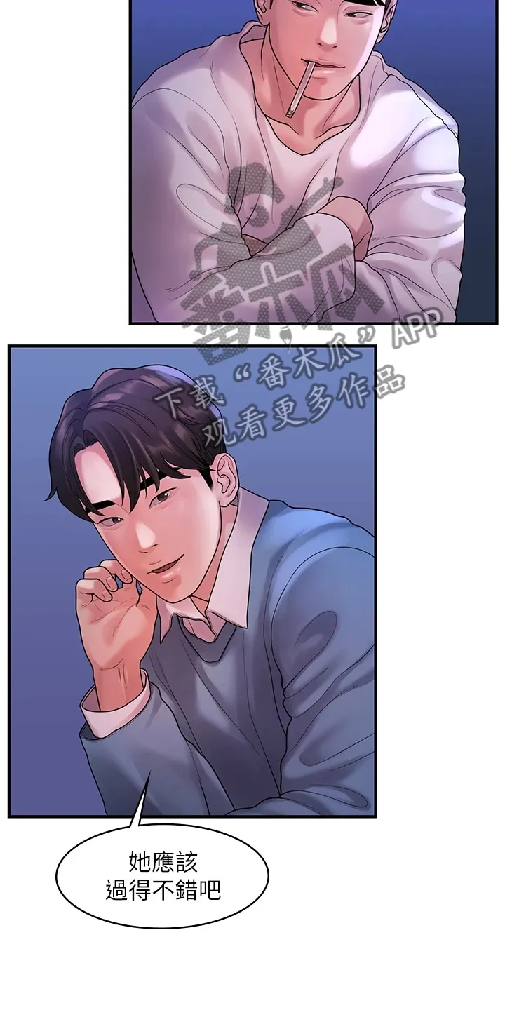 毕业分手季漫画漫画,第100章：【完结】重新生活3图