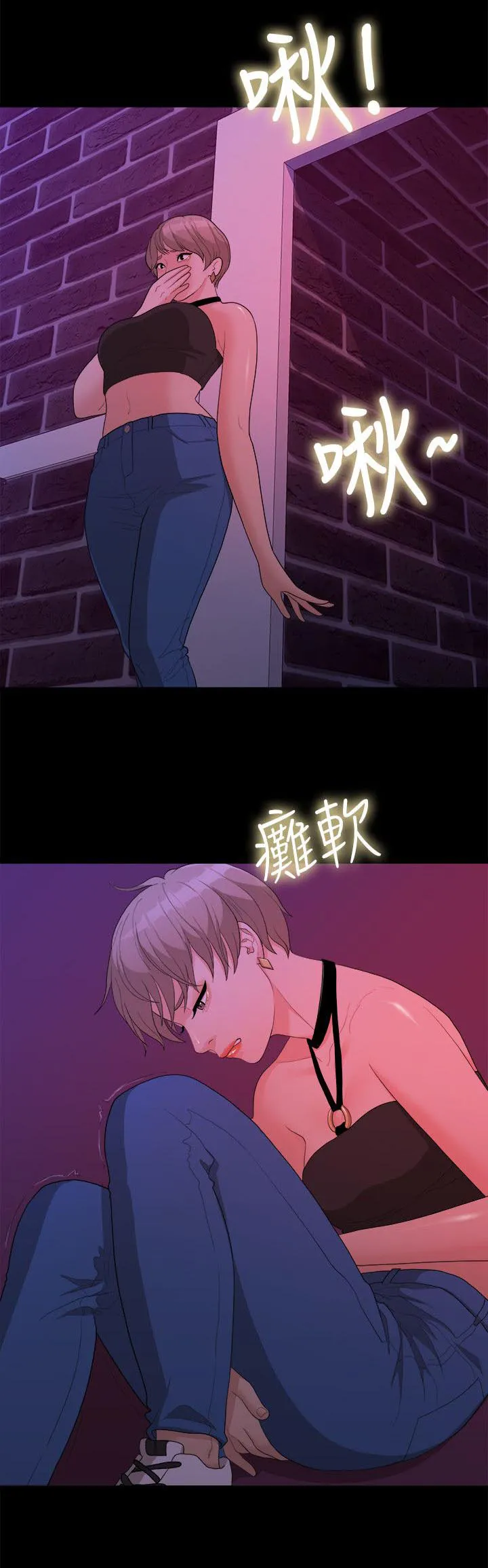 毕业分手季漫画漫画,第30章：被看到了5图