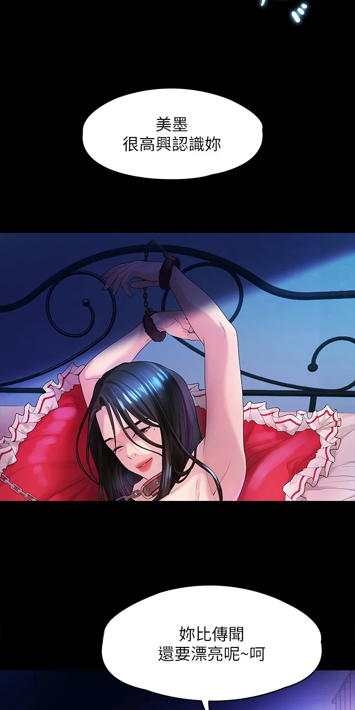 毕业分手季漫画漫画,第80章：屈服于现实33图