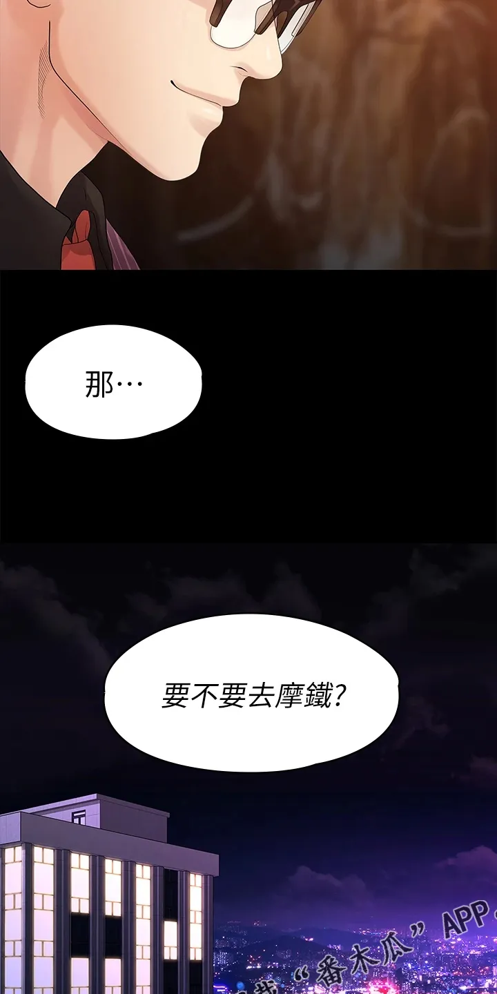 毕业分手季漫画漫画,第85章：往事已矣20图