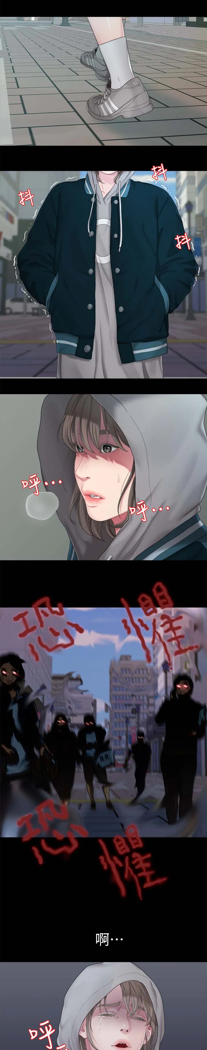 毕业分手季漫画漫画,第45章：恐惧7图