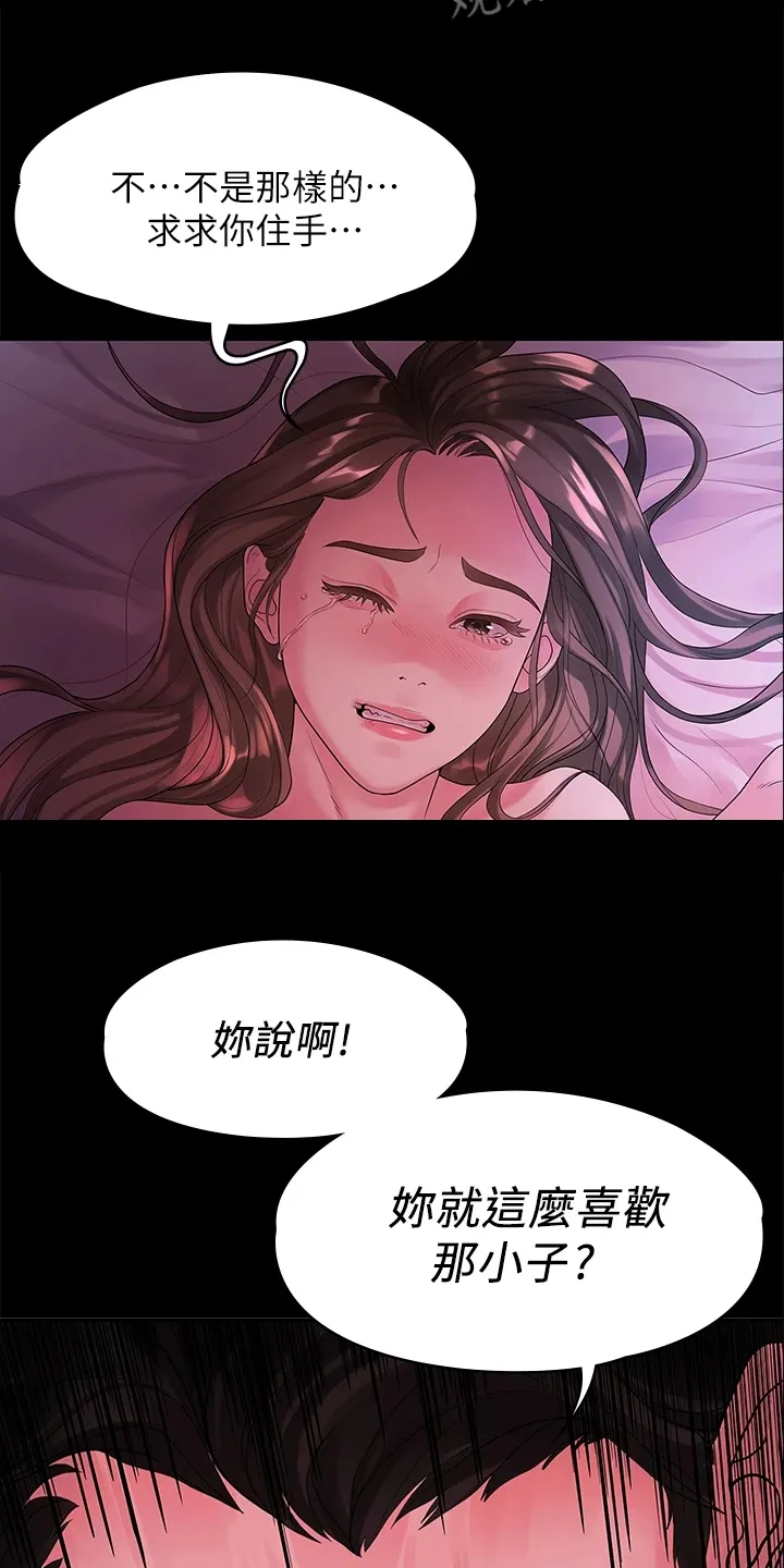 毕业分手季漫画漫画,第86章：你就那么喜欢他？11图