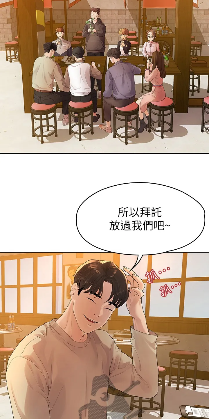 毕业分手季漫画漫画,第82章：我们分手了17图