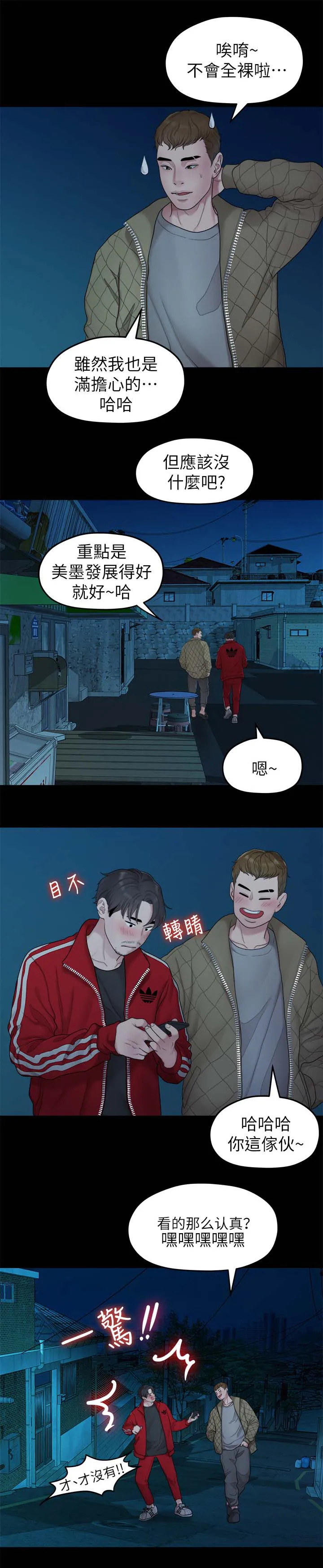 毕业分手季漫画漫画,第67章：照片8图