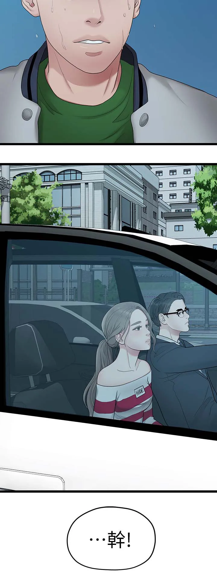 毕业分手季漫画漫画,第64章：拒绝10图