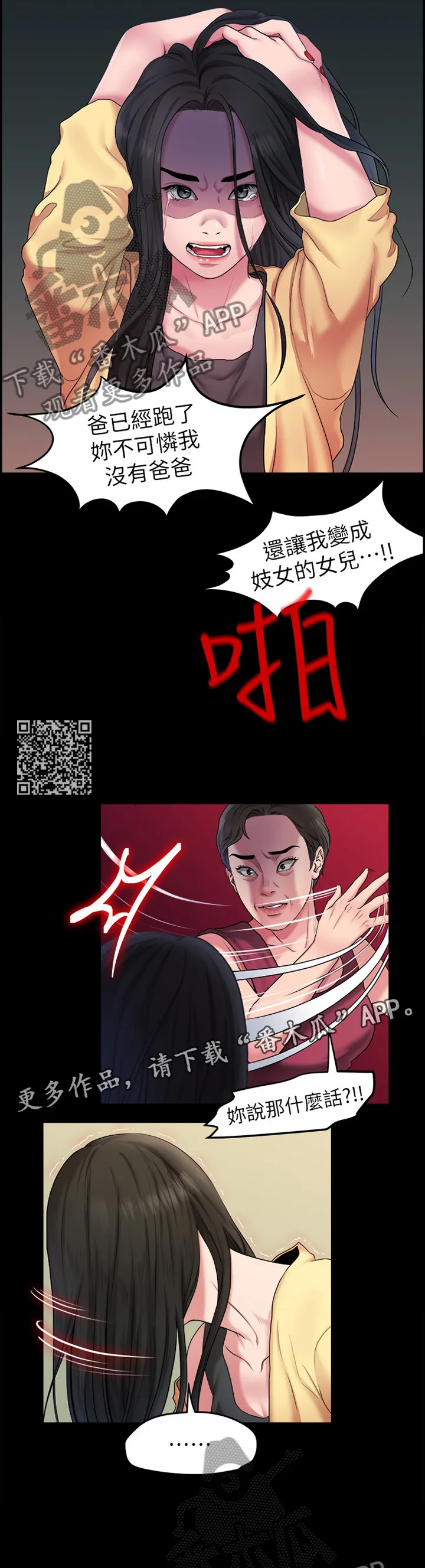 毕业分手季漫画漫画,第75章：寻死8图