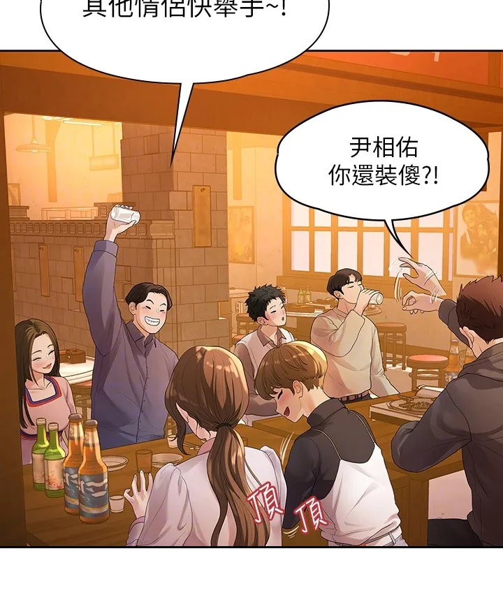 毕业分手季漫画漫画,第82章：我们分手了9图