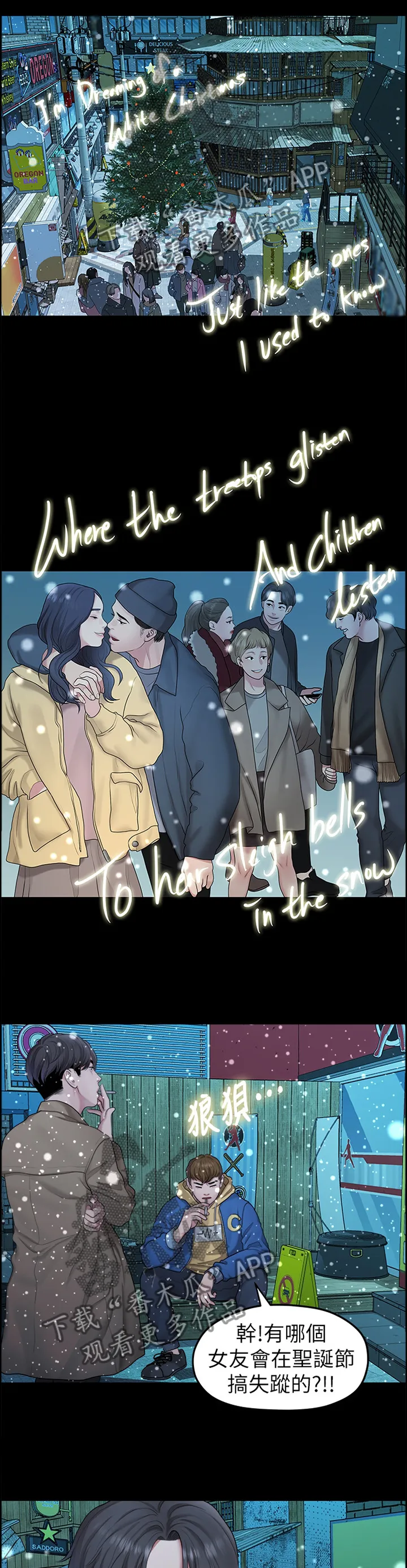 毕业分手季漫画漫画,第76章：”单身”7图